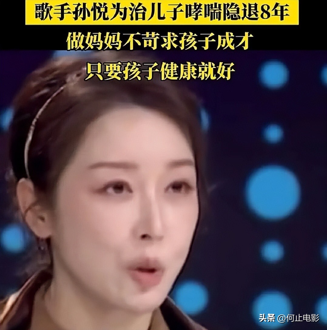 _孙悦cz_孙悦近几年情况