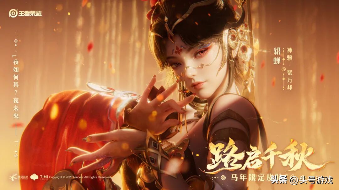 王者6款马年限定形象官宣,质量同系列顶级,网友说不如蛇年限定__王者6款马年限定形象官宣,质量同系列顶级,网友说不如蛇年限定