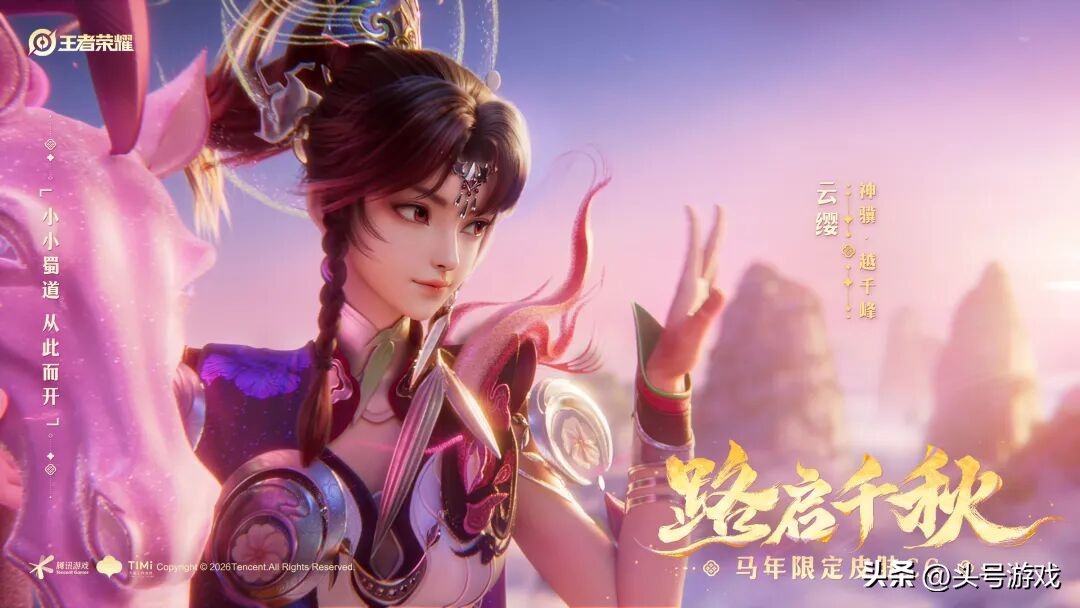 _王者6款马年限定形象官宣,质量同系列顶级,网友说不如蛇年限定_王者6款马年限定形象官宣,质量同系列顶级,网友说不如蛇年限定