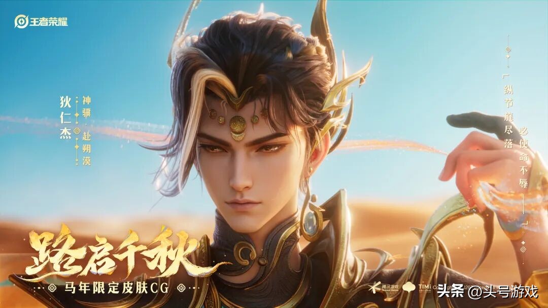 王者6款马年限定形象官宣,质量同系列顶级,网友说不如蛇年限定__王者6款马年限定形象官宣,质量同系列顶级,网友说不如蛇年限定