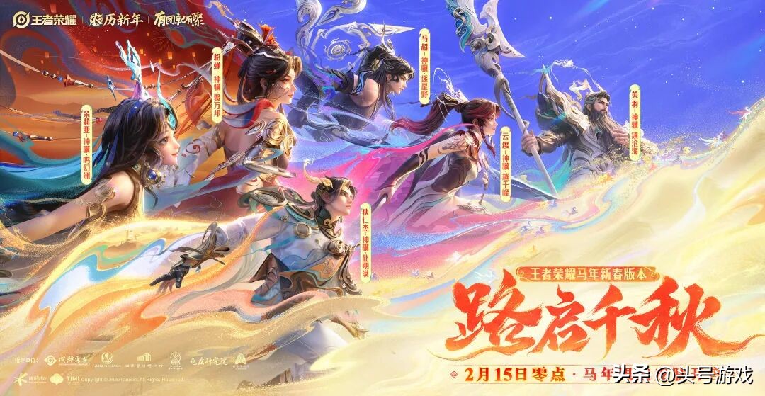 王者6款马年限定形象官宣,质量同系列顶级,网友说不如蛇年限定_王者6款马年限定形象官宣,质量同系列顶级,网友说不如蛇年限定_