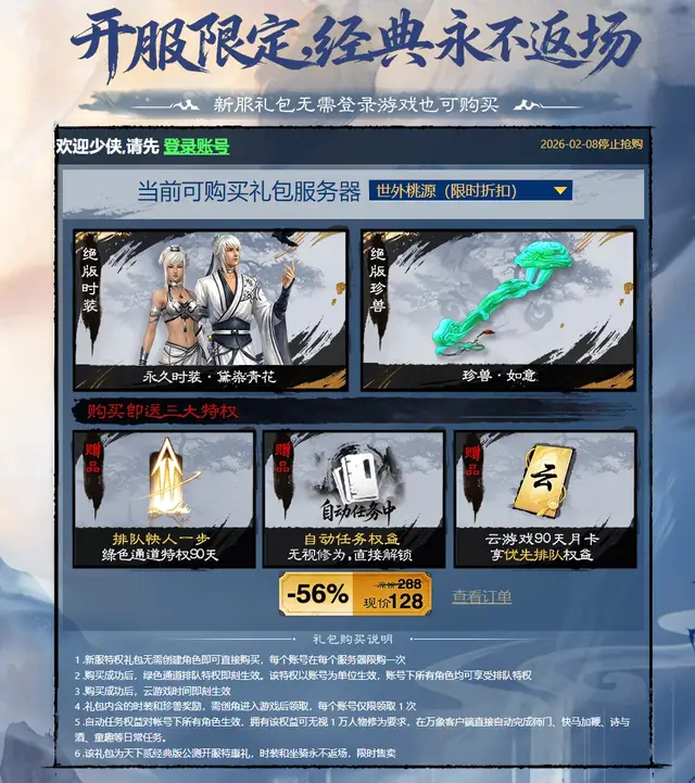 _当你在睡觉时,我的角色正在自动印钞……_当你在睡觉时,我的角色正在自动印钞……