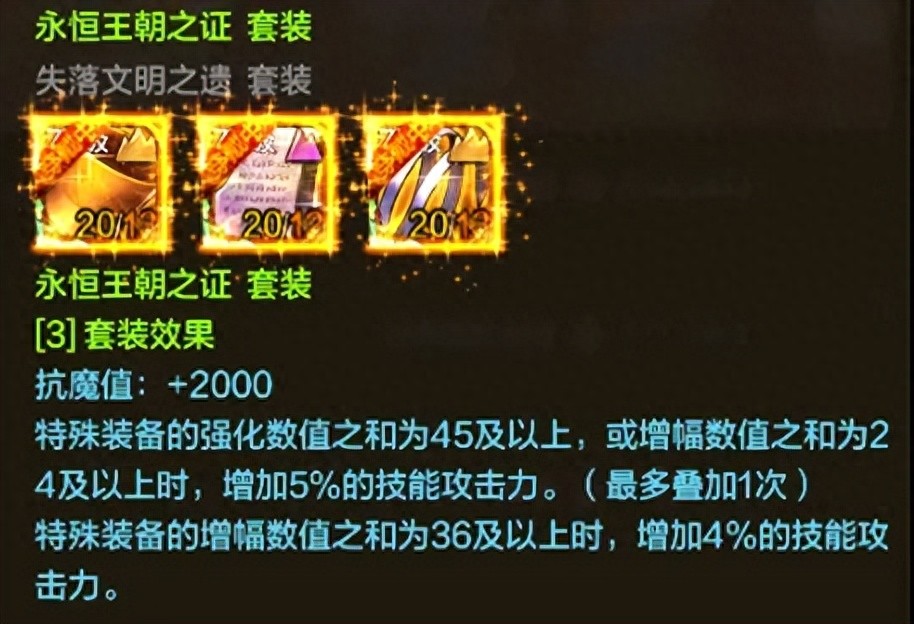 DNF手游：不用内卷了！这7套特殊装备都可以毕业，实际差距只有3%_DNF手游：不用内卷了！这7套特殊装备都可以毕业，实际差距只有3%_