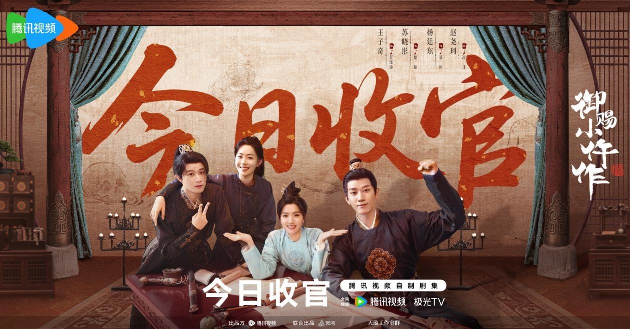 《御赐小仵作2》今日收官 以人心为证再绘探案群像_《御赐小仵作2》今日收官 以人心为证再绘探案群像_