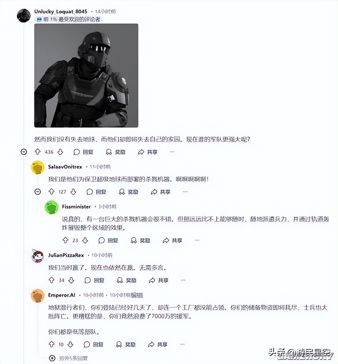 我看这生化斯坦,真是宇宙第一雄关啊__我看这生化斯坦,真是宇宙第一雄关啊