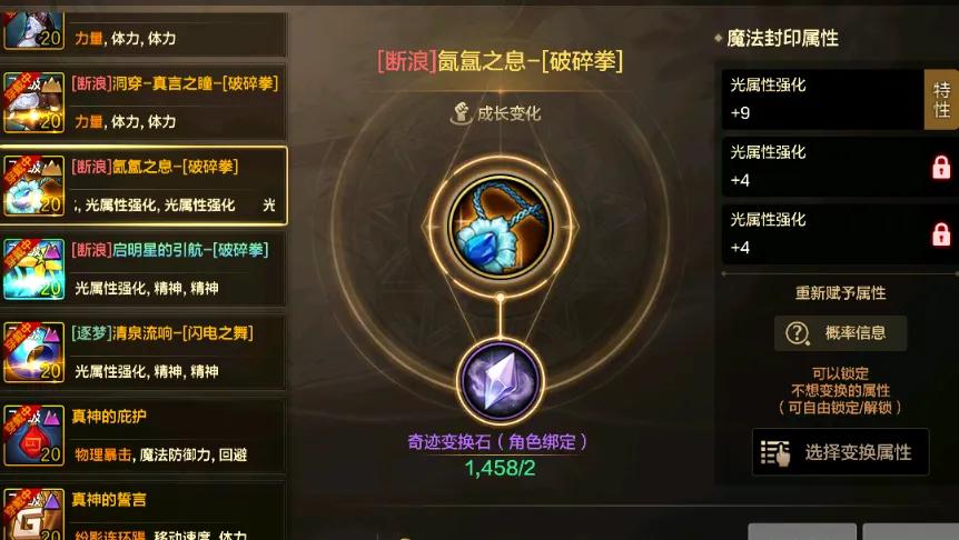 手游刷装备赚钱的方法_有什么好玩的刷装备手游_