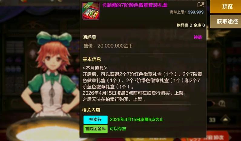 _有什么好玩的刷装备手游_手游刷装备赚钱的方法