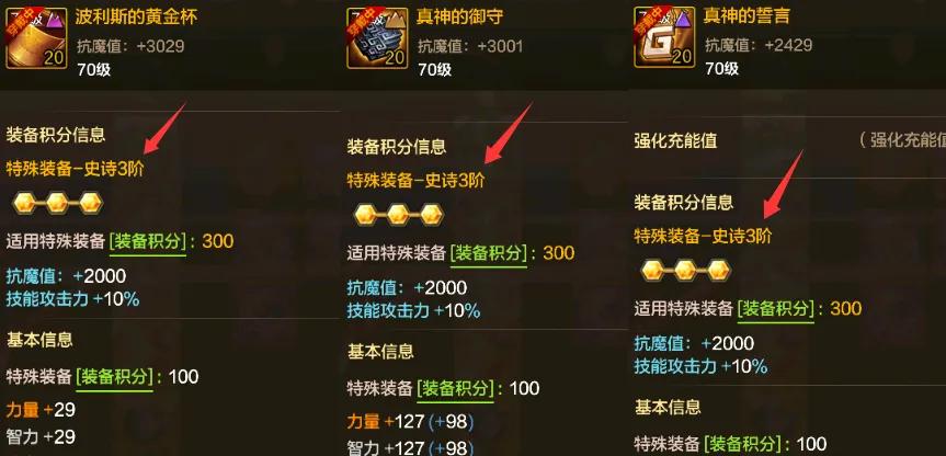 _英雄无敌6套装凑不齐_dnf起源版本史诗