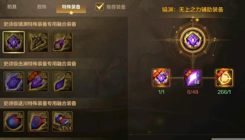 英雄无敌6套装凑不齐_dnf起源版本史诗_