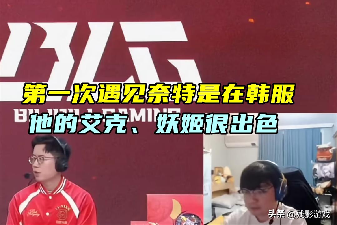 BeryL首次听Chovy叫右手,和奈特一样优秀!Bin凌晨锻体,真男人_BeryL首次听Chovy叫右手,和奈特一样优秀!Bin凌晨锻体,真男人_