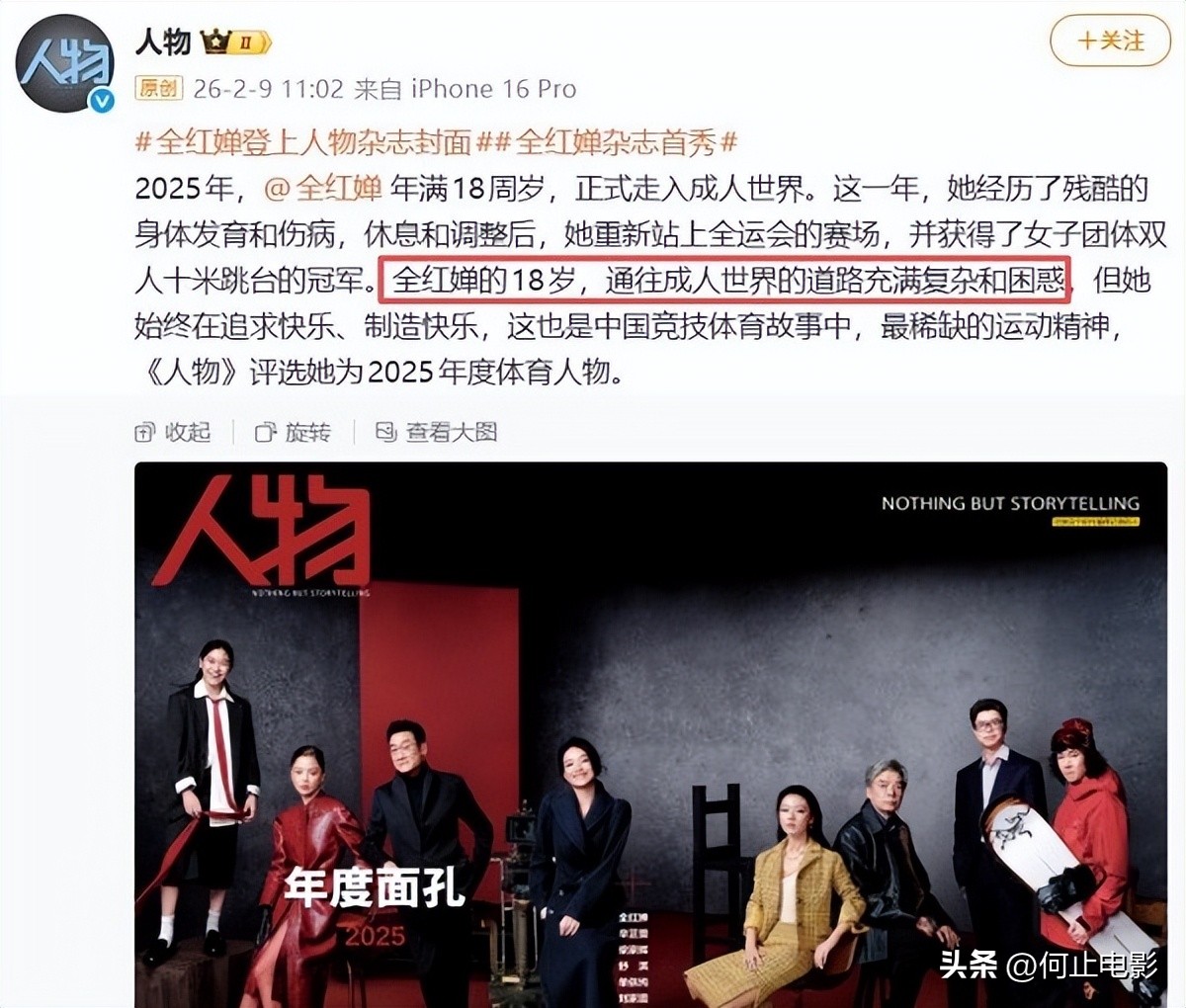 身材发胖风波4个月后，全红婵高调官宣喜讯，这次陈若琳能放心了_身材发胖风波4个月后，全红婵高调官宣喜讯，这次陈若琳能放心了_