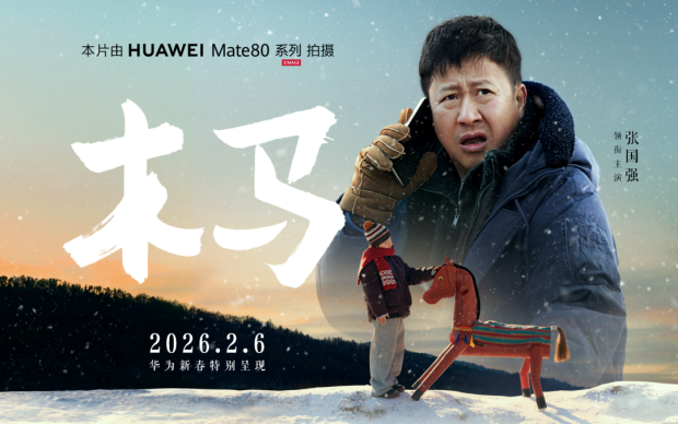 华为贺岁短片__华为新年贺词iphone