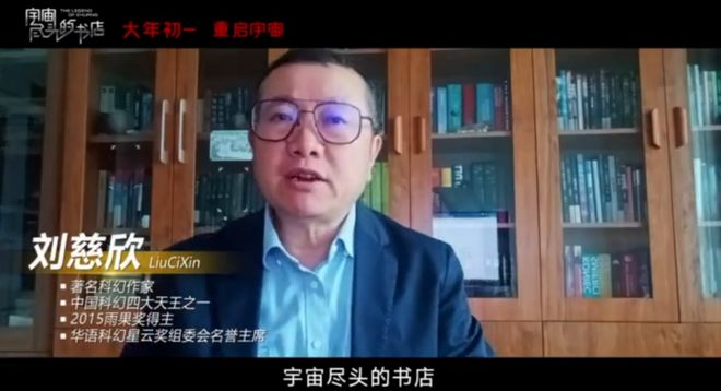 _宇宙尽头的书店简介_宇宙尽头的图书馆