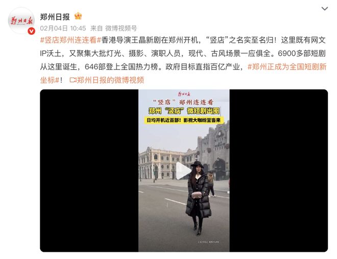 拍霸总短剧这块，郑州真有点说法_拍霸总短剧这块，郑州真有点说法_