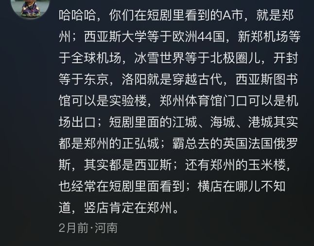 拍霸总短剧这块，郑州真有点说法__拍霸总短剧这块，郑州真有点说法
