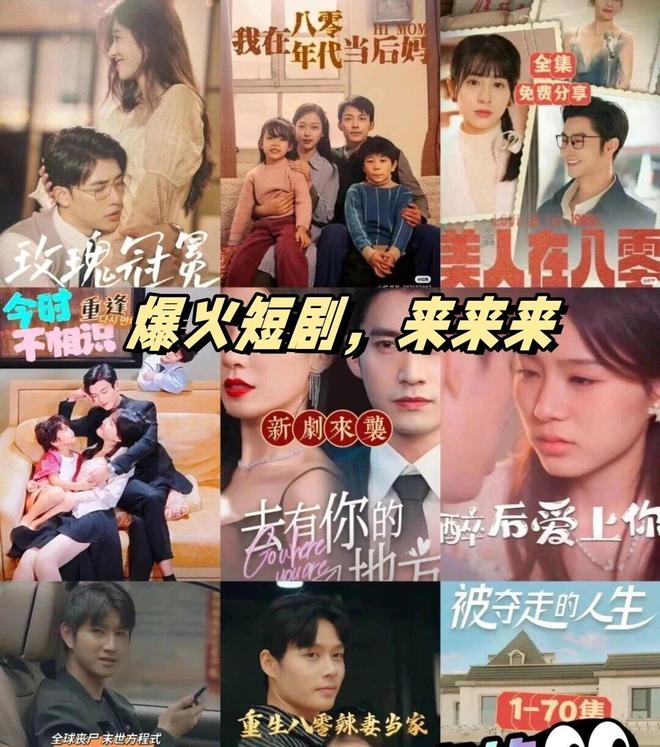 每10部短剧就有4部来自郑州!这座“竖店”凭什么霸屏全网?_每10部短剧就有4部来自郑州!这座“竖店”凭什么霸屏全网?_