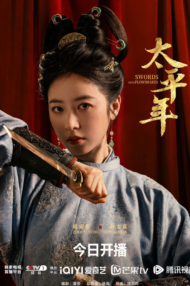 看完《太平年》大结局，才知百家姓是李元清编的，黄龙岛变桃花岛__看完《太平年》大结局，才知百家姓是李元清编的，黄龙岛变桃花岛