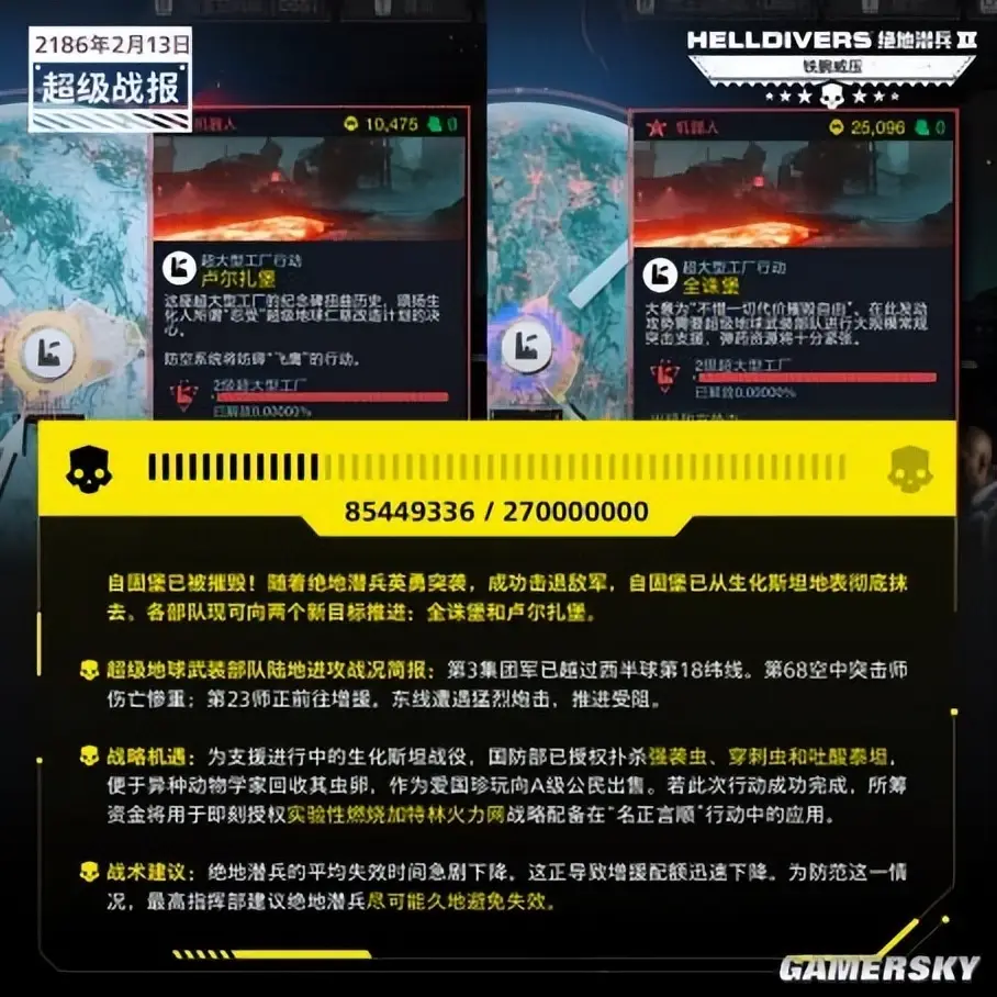 反生化武器_天煞之地球反击2在线观看_