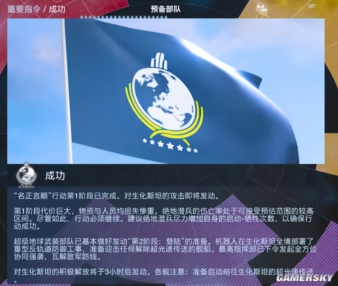 天煞之地球反击2在线观看__反生化武器