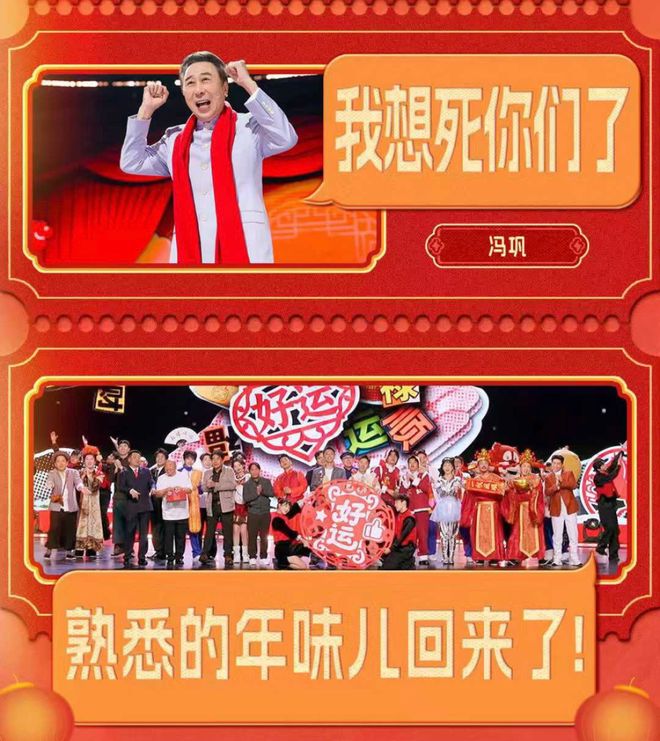 春节，B站支了张“不用假笑”的桌_春节，B站支了张“不用假笑”的桌_