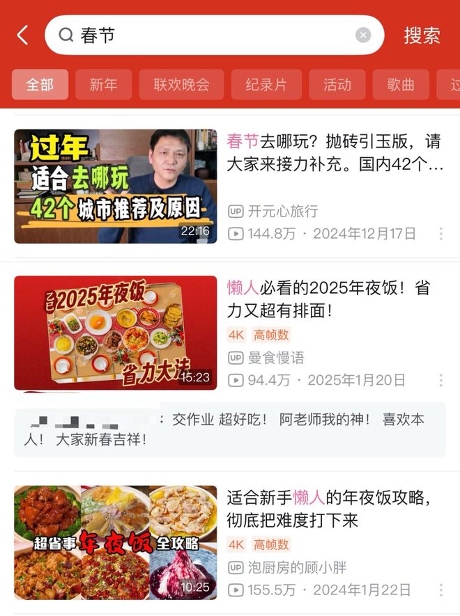 春节，B站支了张“不用假笑”的桌_春节，B站支了张“不用假笑”的桌_