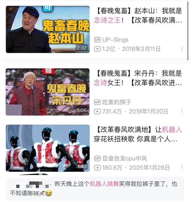 _春节，B站支了张“不用假笑”的桌_春节，B站支了张“不用假笑”的桌