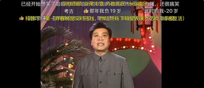 _春节，B站支了张“不用假笑”的桌_春节，B站支了张“不用假笑”的桌