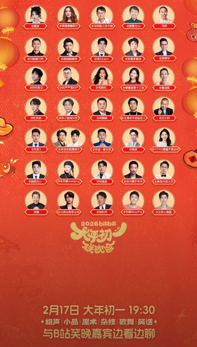 _春节，B站支了张“不用假笑”的桌_春节，B站支了张“不用假笑”的桌