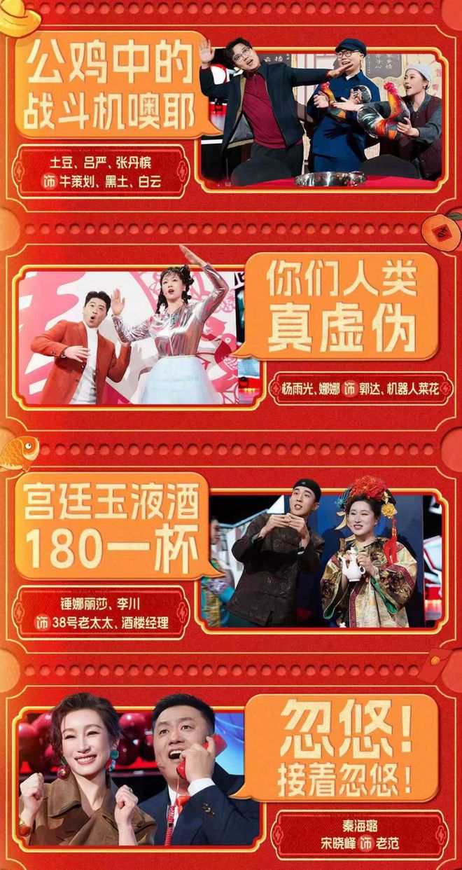 春节，B站支了张“不用假笑”的桌__春节，B站支了张“不用假笑”的桌