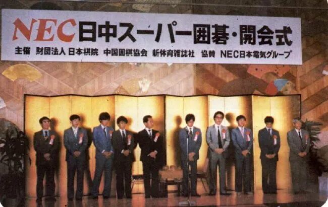 第一届中日围棋擂台赛