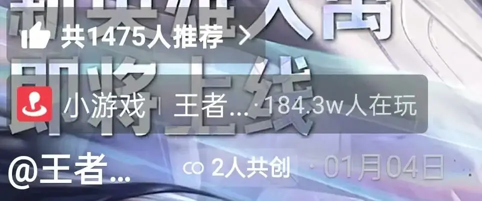 _当《王者荣耀》把“联欢玩会”开进抖音，顶流的逻辑从来没变！_当《王者荣耀》把“联欢玩会”开进抖音，顶流的逻辑从来没变！