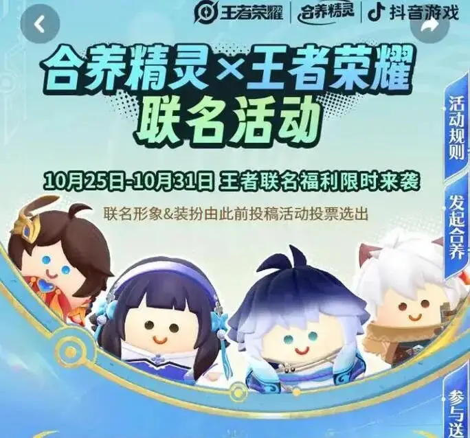 当《王者荣耀》把“联欢玩会”开进抖音，顶流的逻辑从来没变！__当《王者荣耀》把“联欢玩会”开进抖音，顶流的逻辑从来没变！