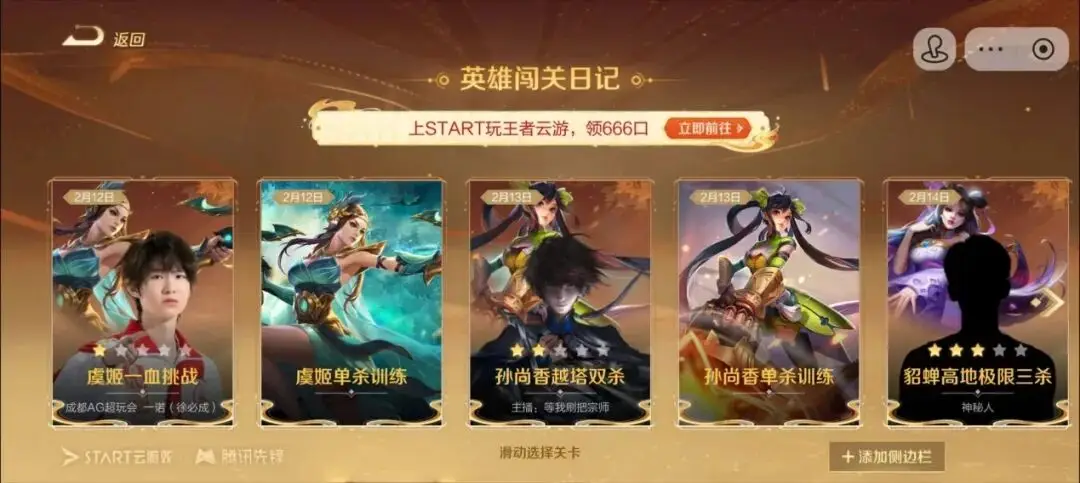 当《王者荣耀》把“联欢玩会”开进抖音，顶流的逻辑从来没变！_当《王者荣耀》把“联欢玩会”开进抖音，顶流的逻辑从来没变！_