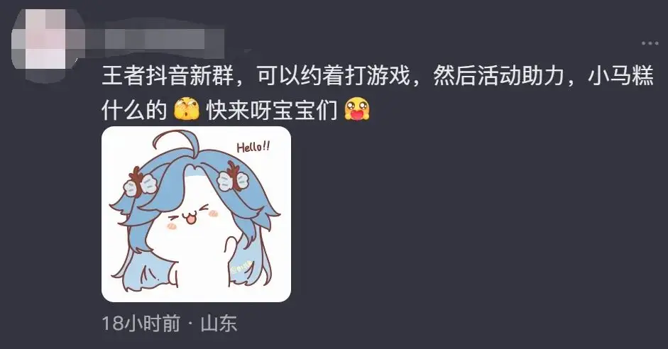 当《王者荣耀》把“联欢玩会”开进抖音，顶流的逻辑从来没变！__当《王者荣耀》把“联欢玩会”开进抖音，顶流的逻辑从来没变！