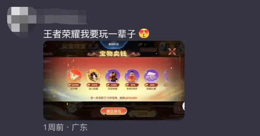 _当《王者荣耀》把“联欢玩会”开进抖音，顶流的逻辑从来没变！_当《王者荣耀》把“联欢玩会”开进抖音，顶流的逻辑从来没变！