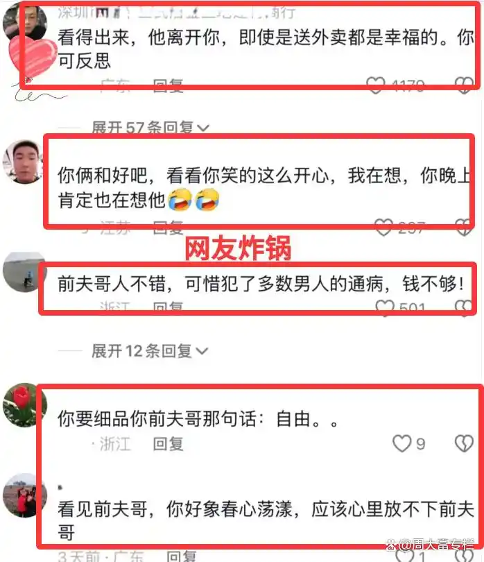 离婚后前夫送我入狱麻辣烫__离婚后前夫还送吃的