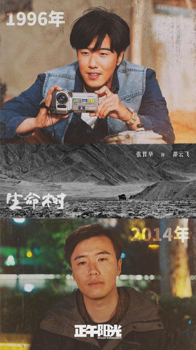 《生命树》大结局，林培生被判无期，老韩白芍、邵云飞白菊圆满_《生命树》大结局，林培生被判无期，老韩白芍、邵云飞白菊圆满_