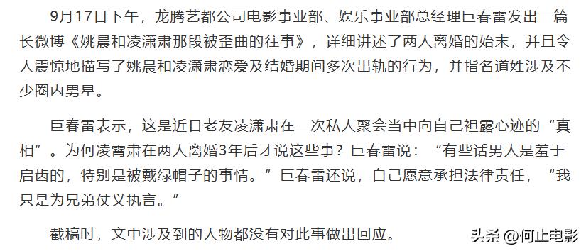 姚晨和佟大为结过婚吗_姚晨和佟大为_