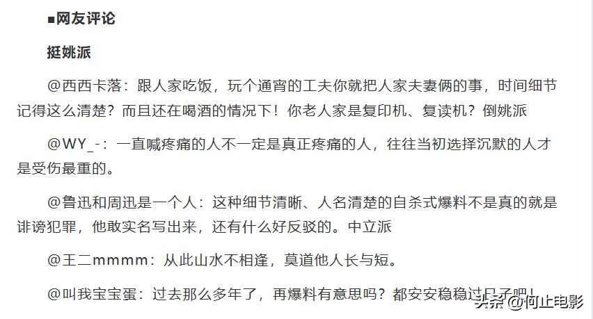 姚晨和佟大为结过婚吗_姚晨和佟大为_