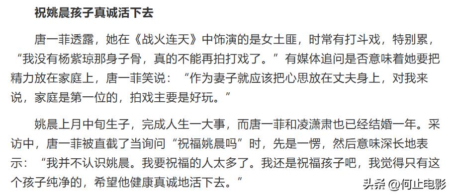 姚晨和佟大为__姚晨和佟大为结过婚吗