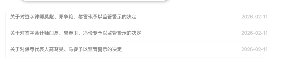 图源:上海证券交易所