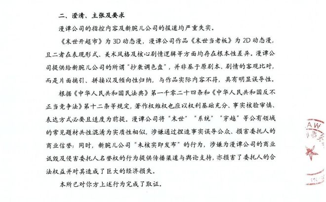 _山寨漫画_山寨动漫