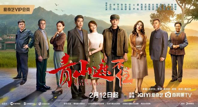 导演武洪武用光影织就年代爱情群像,《青山遮不住》是部情怀之作__导演武洪武用光影织就年代爱情群像,《青山遮不住》是部情怀之作