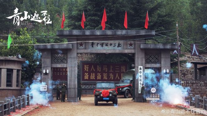 导演武洪武用光影织就年代爱情群像,《青山遮不住》是部情怀之作_导演武洪武用光影织就年代爱情群像,《青山遮不住》是部情怀之作_