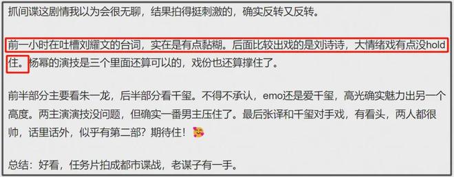 杨幂刘诗诗热聊__杨幂调侃刘诗诗抢台词