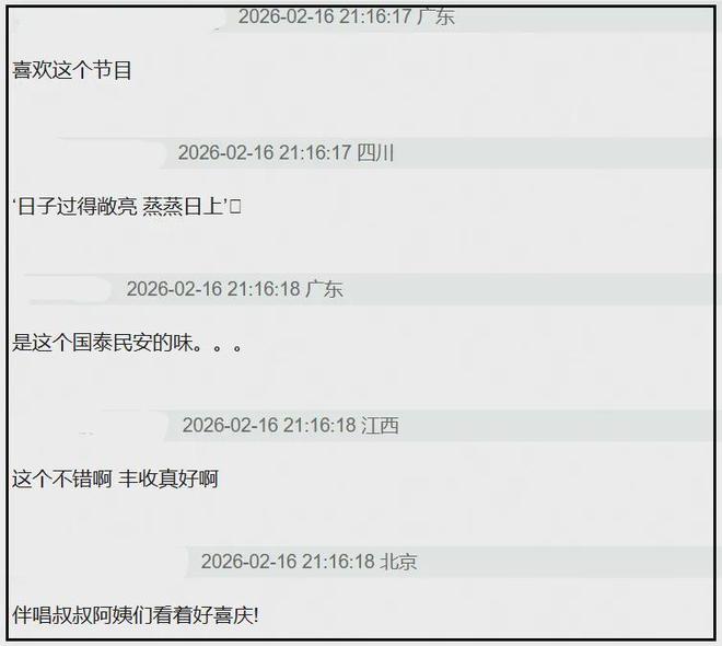 2021央视牛年春晚凤凰传奇_2021凤凰卫视春晚_