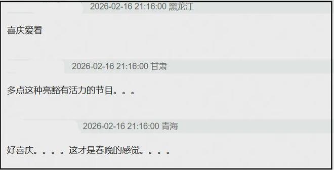 2021央视牛年春晚凤凰传奇__2021凤凰卫视春晚