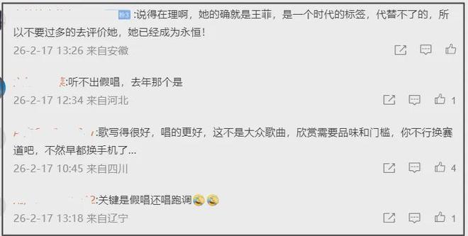 王菲上春晚的歌_王菲春晚唱歌_