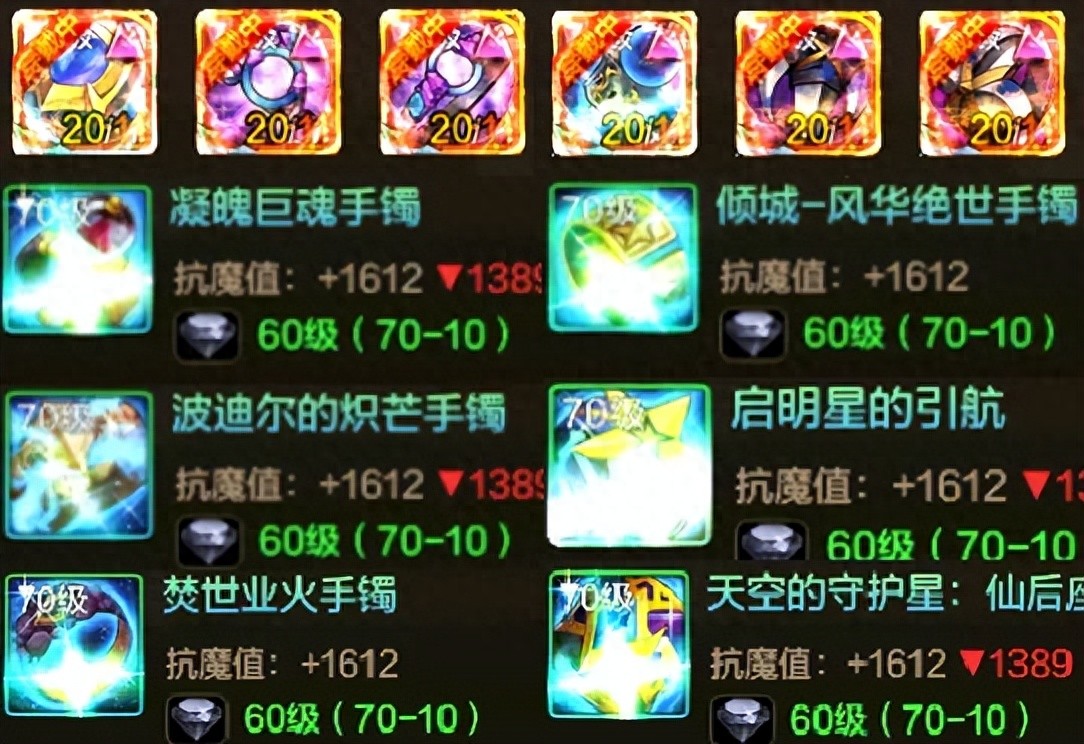 _首饰套装排行_dnf毕业首饰