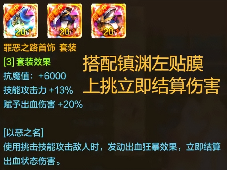 _dnf毕业首饰_首饰套装排行